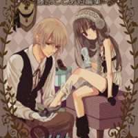  ����� Ojousama to Youkai Shitsuji <small>Story & Art</small> 